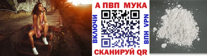 APVP Соль Палласовка