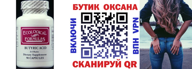 Бутират буратино закладки MEGA вход Палласовка