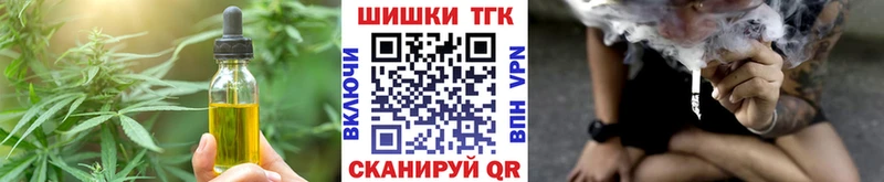Еда ТГК марихуана  Палласовка 