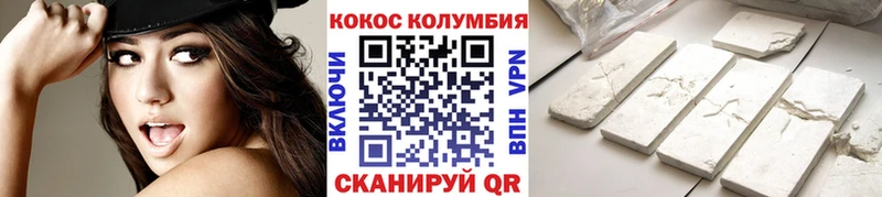 наркошоп  Палласовка  COCAIN Колумбийский 