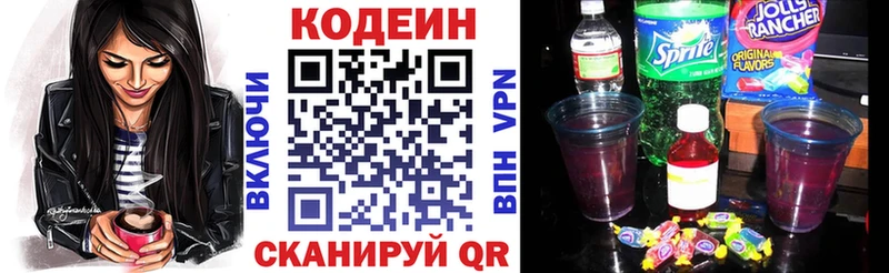 сколько стоит  Палласовка  Кодеин напиток Lean (лин) 